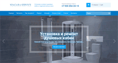 Desktop Screenshot of niagara-service.ru