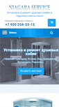 Mobile Screenshot of niagara-service.ru